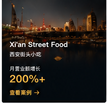 餐饮品牌案例